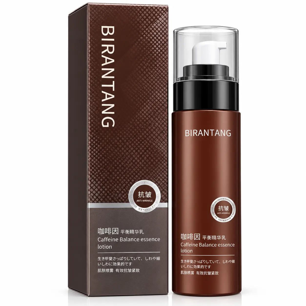 Britang Caffeine Lotion