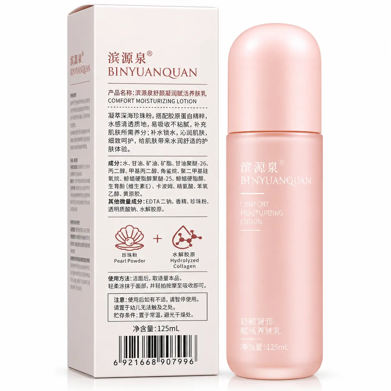 BinyuanQuan Pearl Collagen  Lotion
