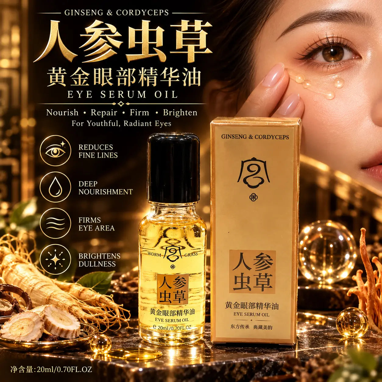 Japanese Eye Serum