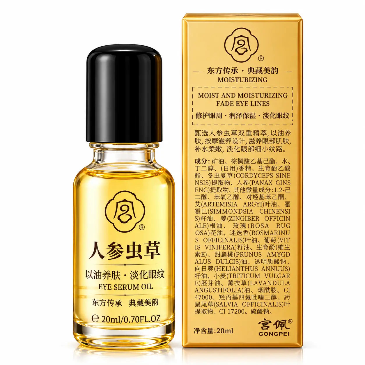 Japanese Eye Serum