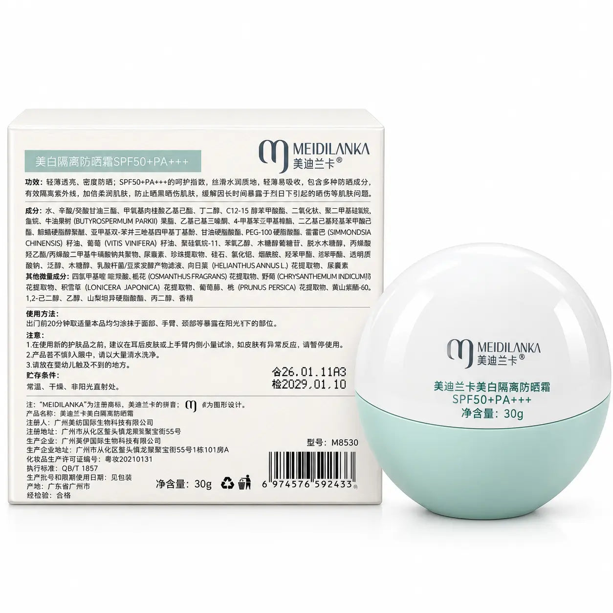 Meidilanka Isolate SPF50+