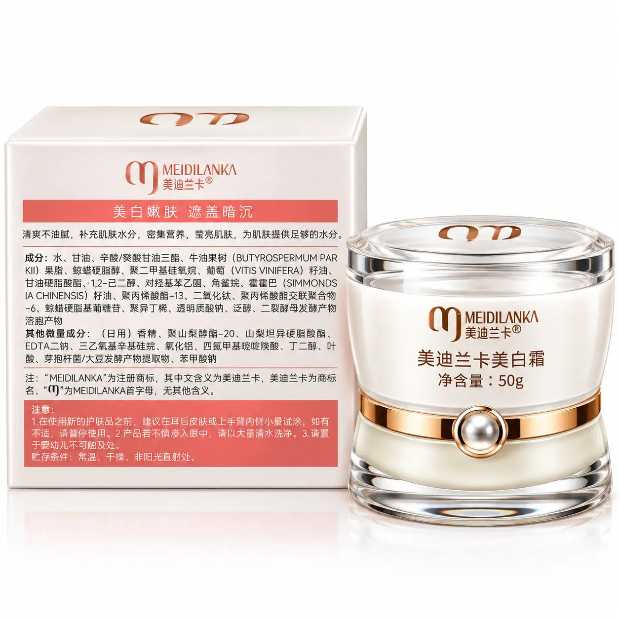 Meidilanka Whitening Cream