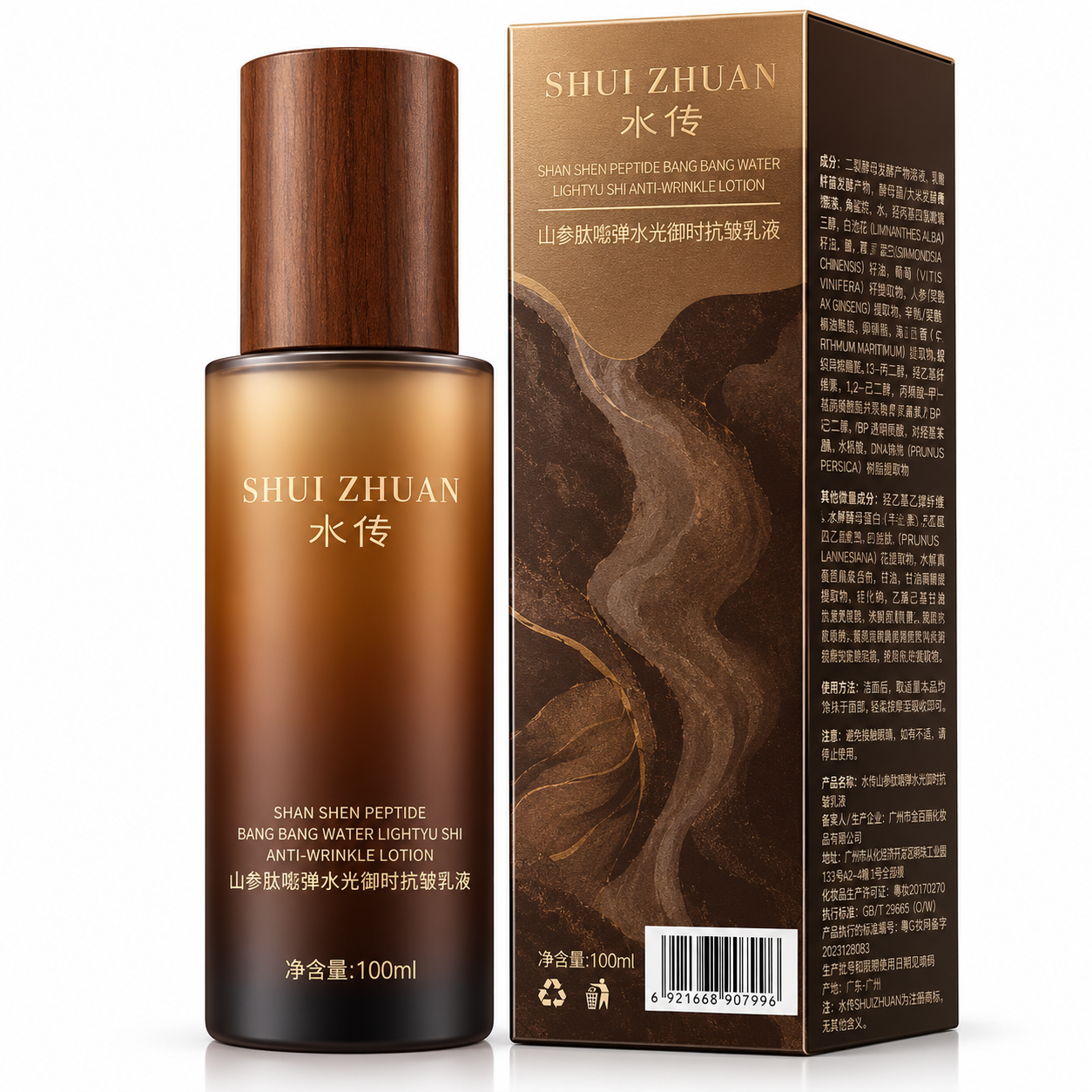 Korean Shuizhuan Lotion